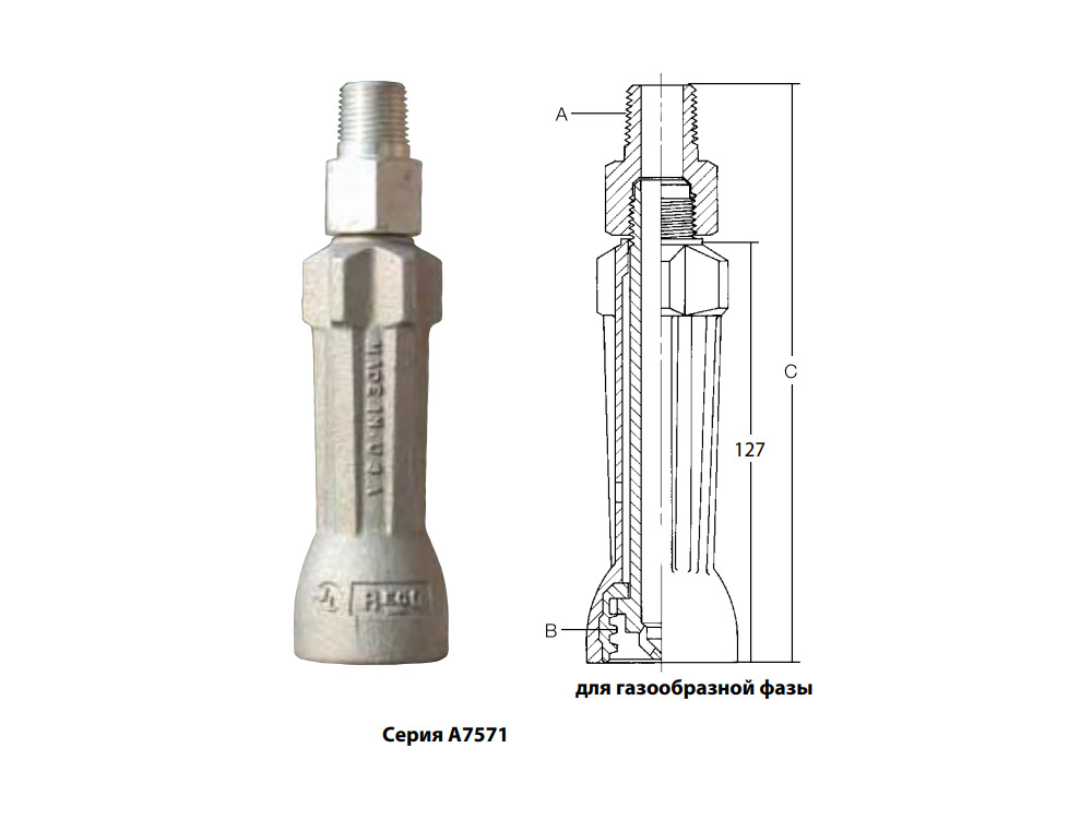 Удлиненные струбцины для шлангов RegO серий A7571 и A7575 для жидкой и газообразной фазы СУГ и безводного аммиака