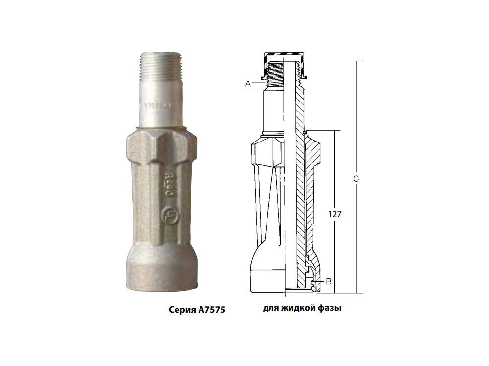 Удлиненные струбцины для шлангов RegO серий A7571 и A7575 для жидкой и газообразной фазы СУГ и безводного аммиака